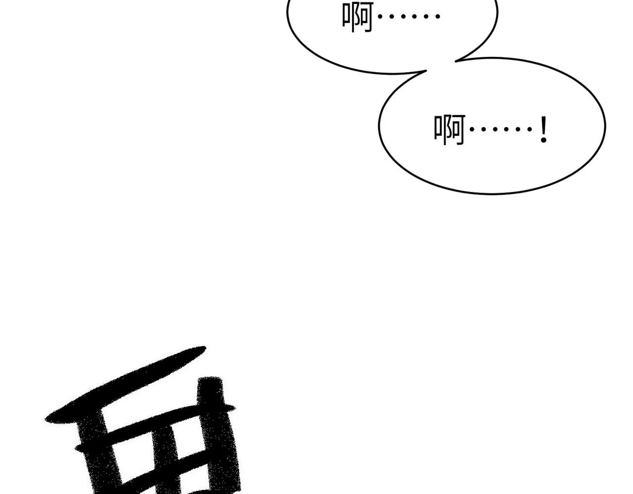 第一话 邪尊今年13岁 第61页