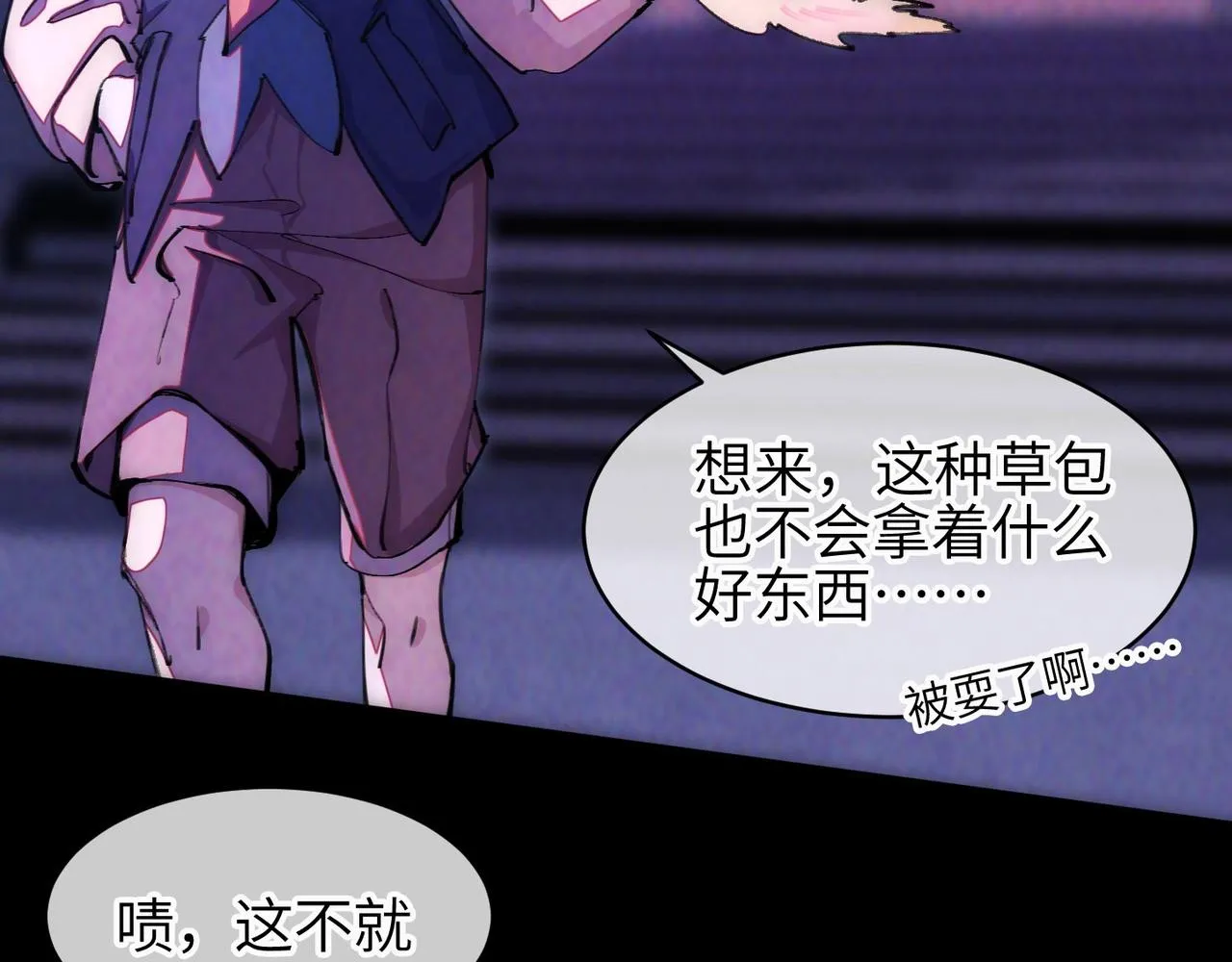 第一话 邪尊今年13岁 第69页