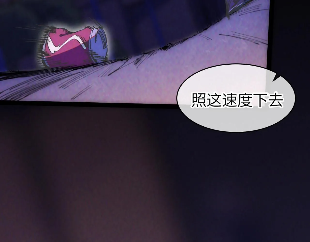 第一话 邪尊今年13岁 第71页