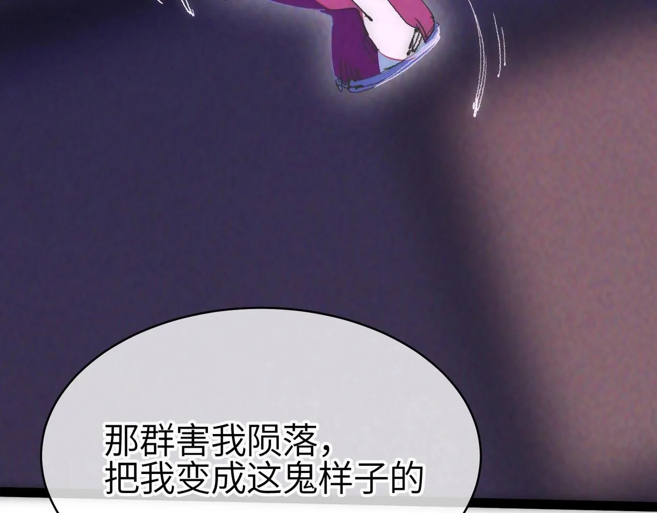 第一话 邪尊今年13岁 第73页