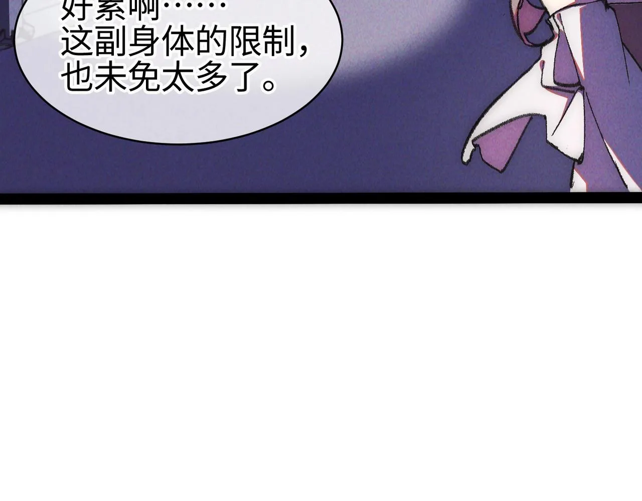 第一话 邪尊今年13岁 第93页
