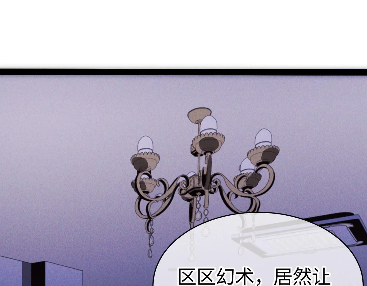 第一话 邪尊今年13岁 第94页