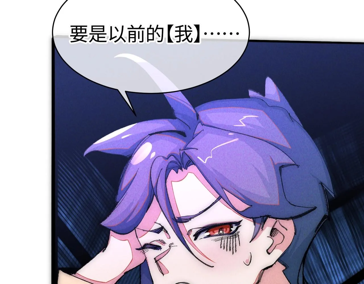 第一话 邪尊今年13岁 第97页