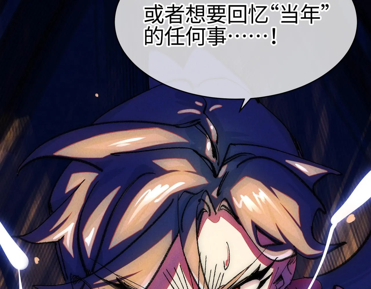 第一话 邪尊今年13岁 第100页