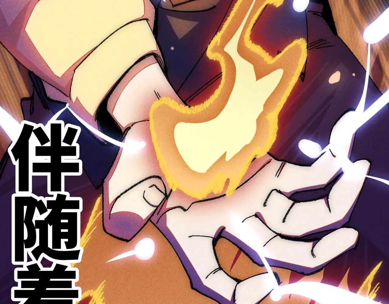 第一话 邪尊今年13岁 第102页