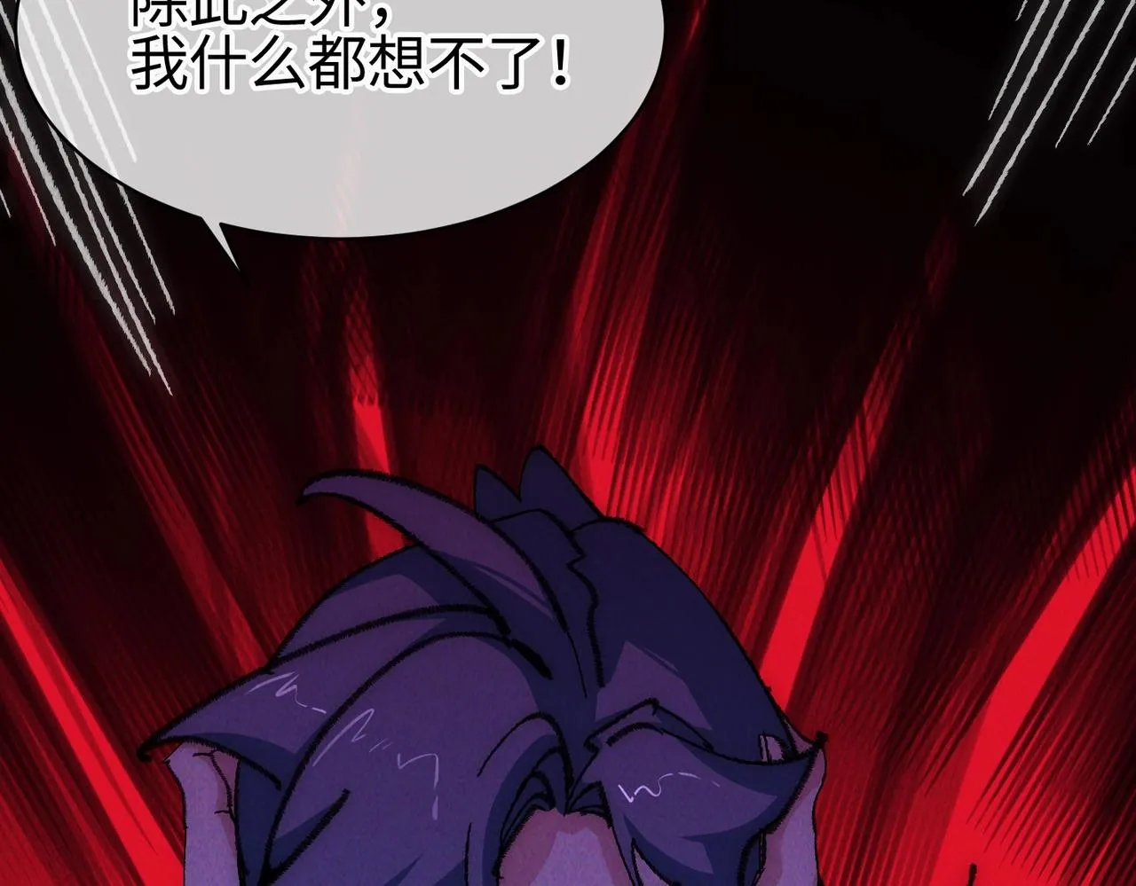 第一话 邪尊今年13岁 第108页