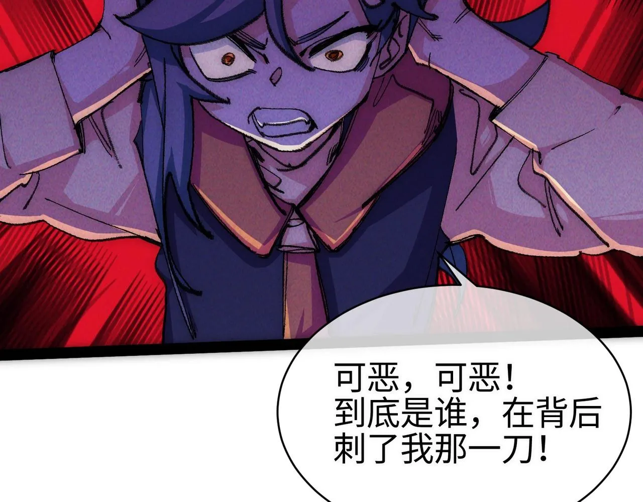 第一话 邪尊今年13岁 第109页