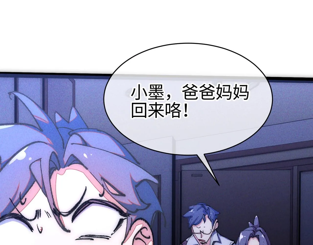第一话 邪尊今年13岁 第115页