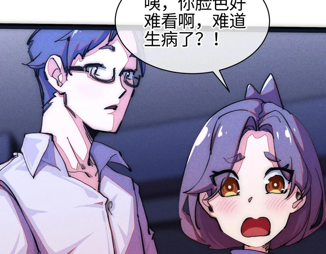 第一话 邪尊今年13岁 第117页