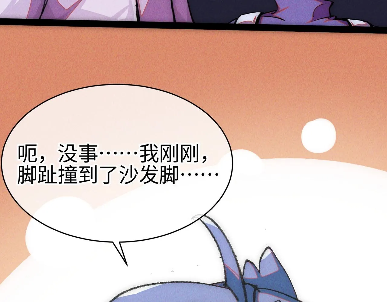第一话 邪尊今年13岁 第118页