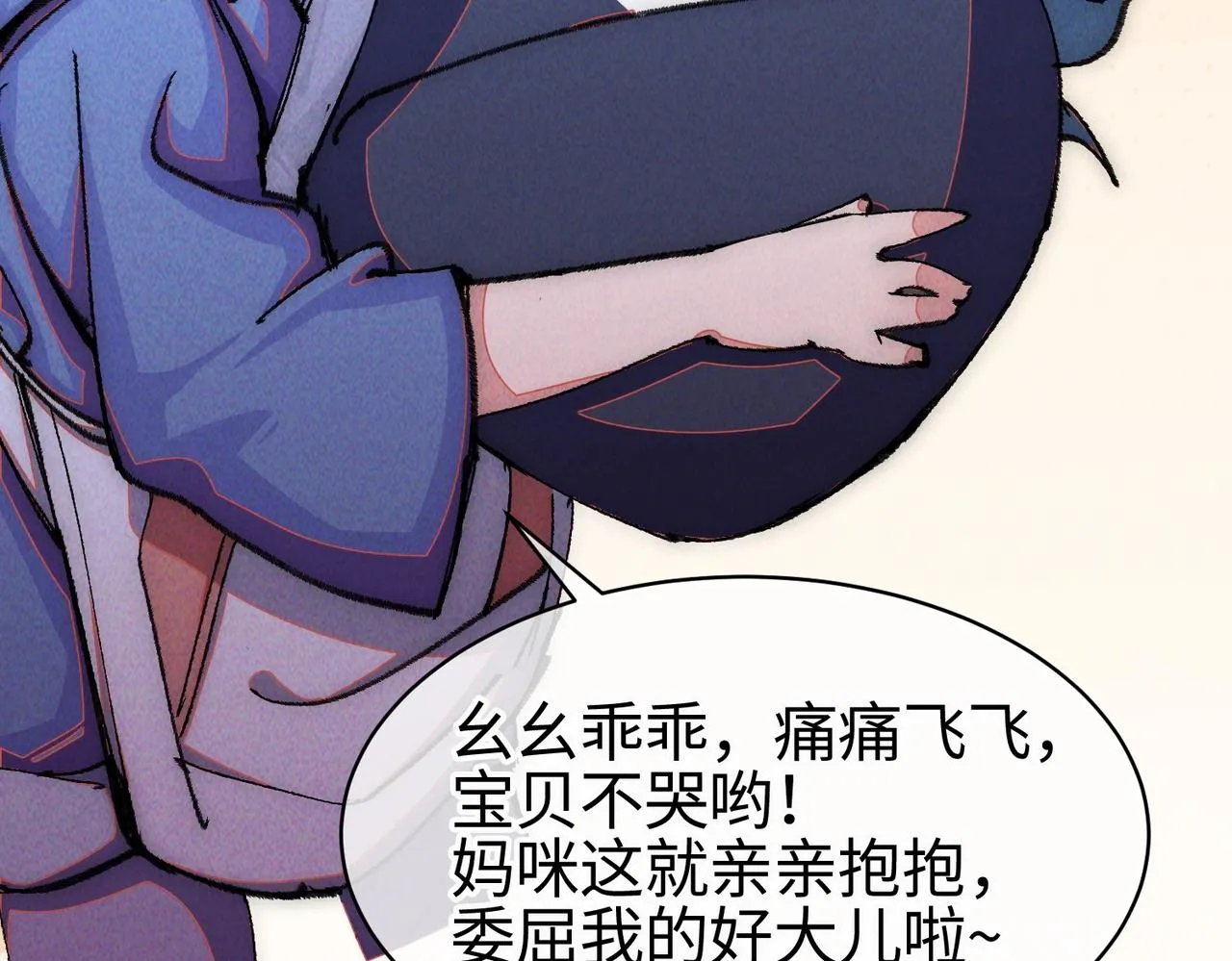 第一话 邪尊今年13岁 第122页