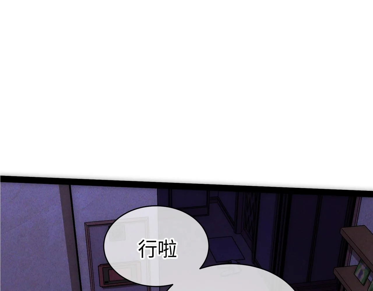 第一话 邪尊今年13岁 第126页