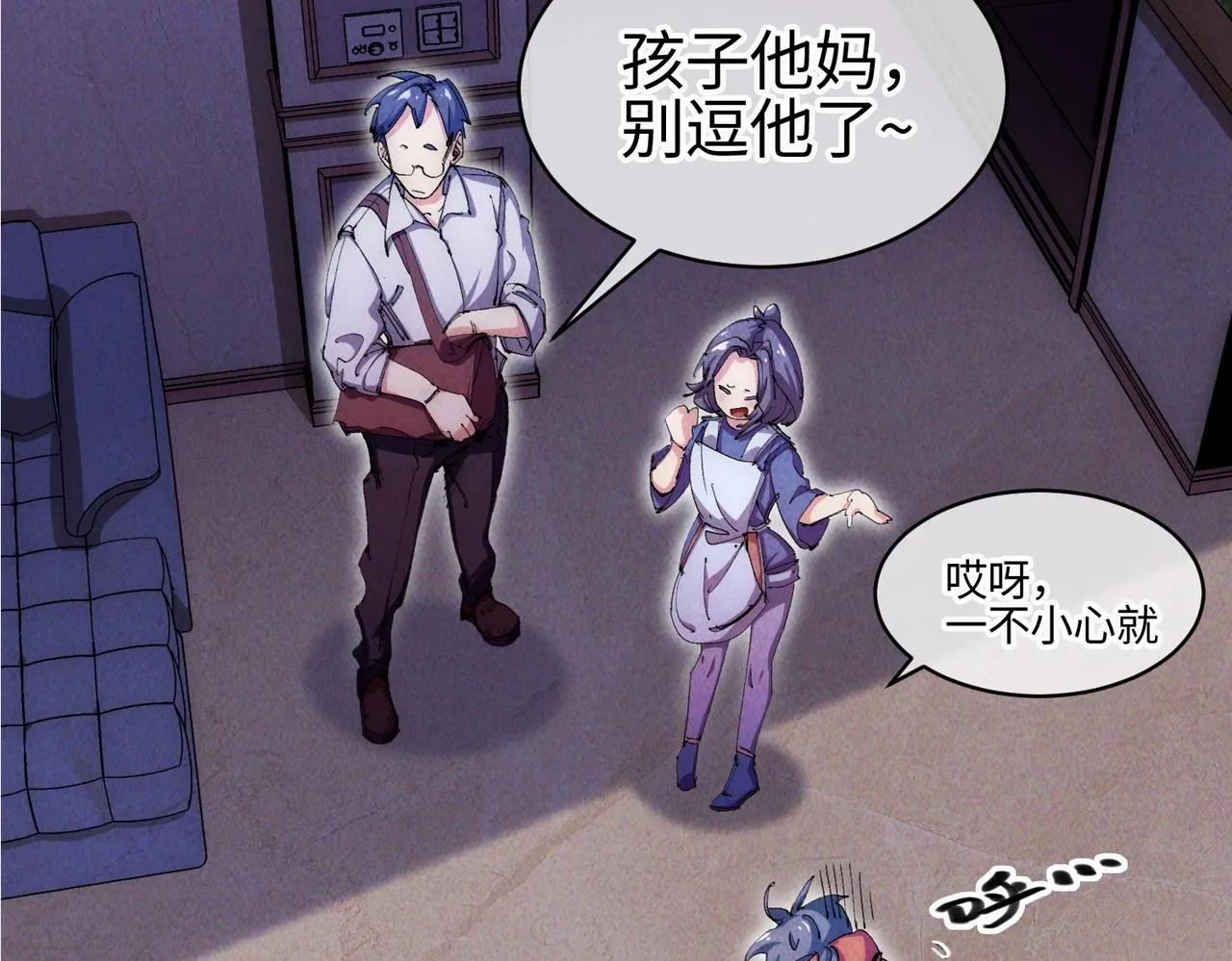第一话 邪尊今年13岁 第127页