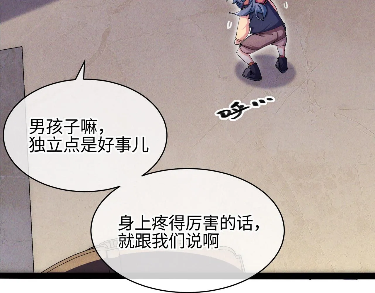 第一话 邪尊今年13岁 第128页
