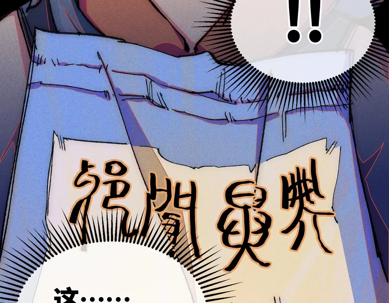 第一话 邪尊今年13岁 第135页