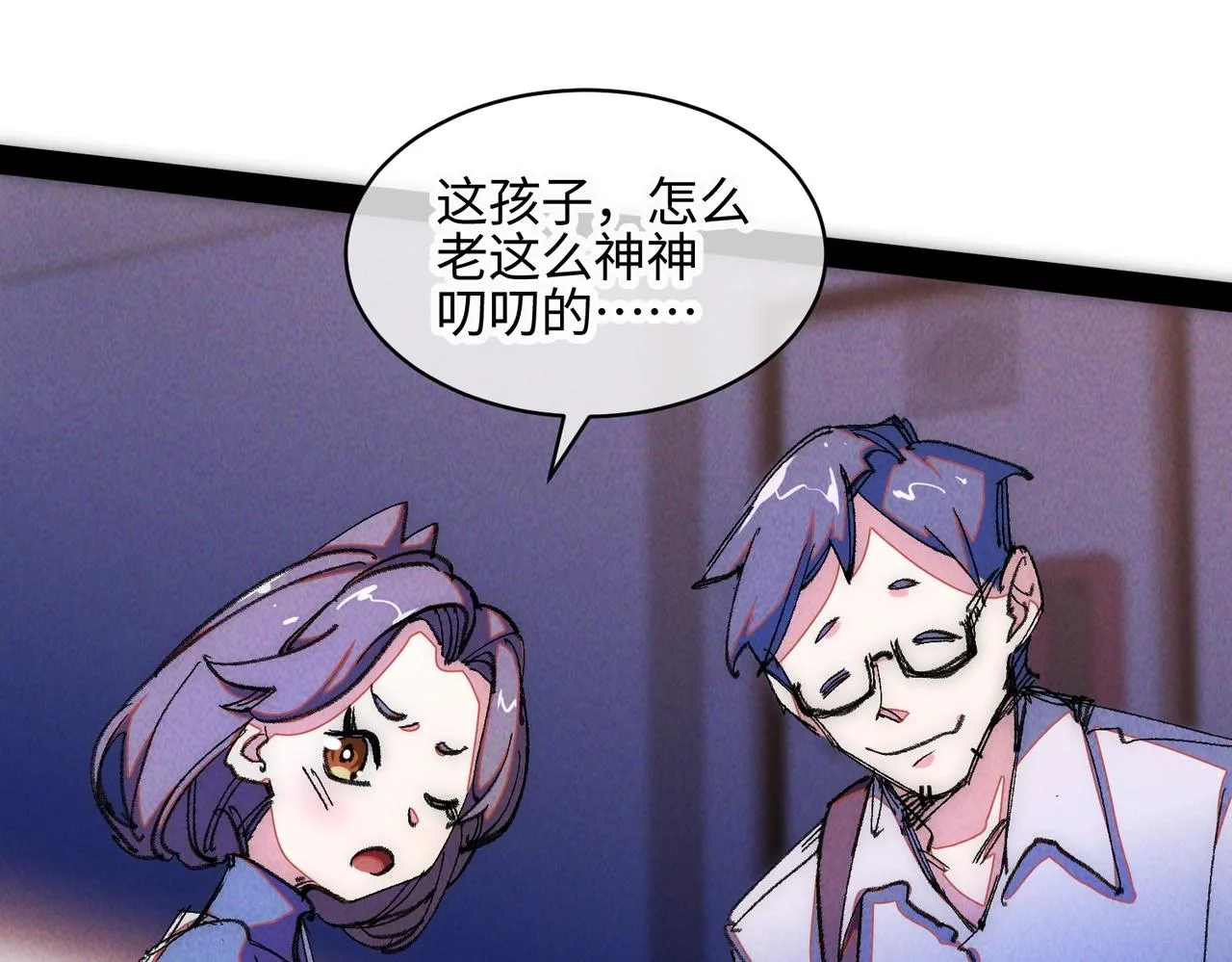 第一话 邪尊今年13岁 第140页