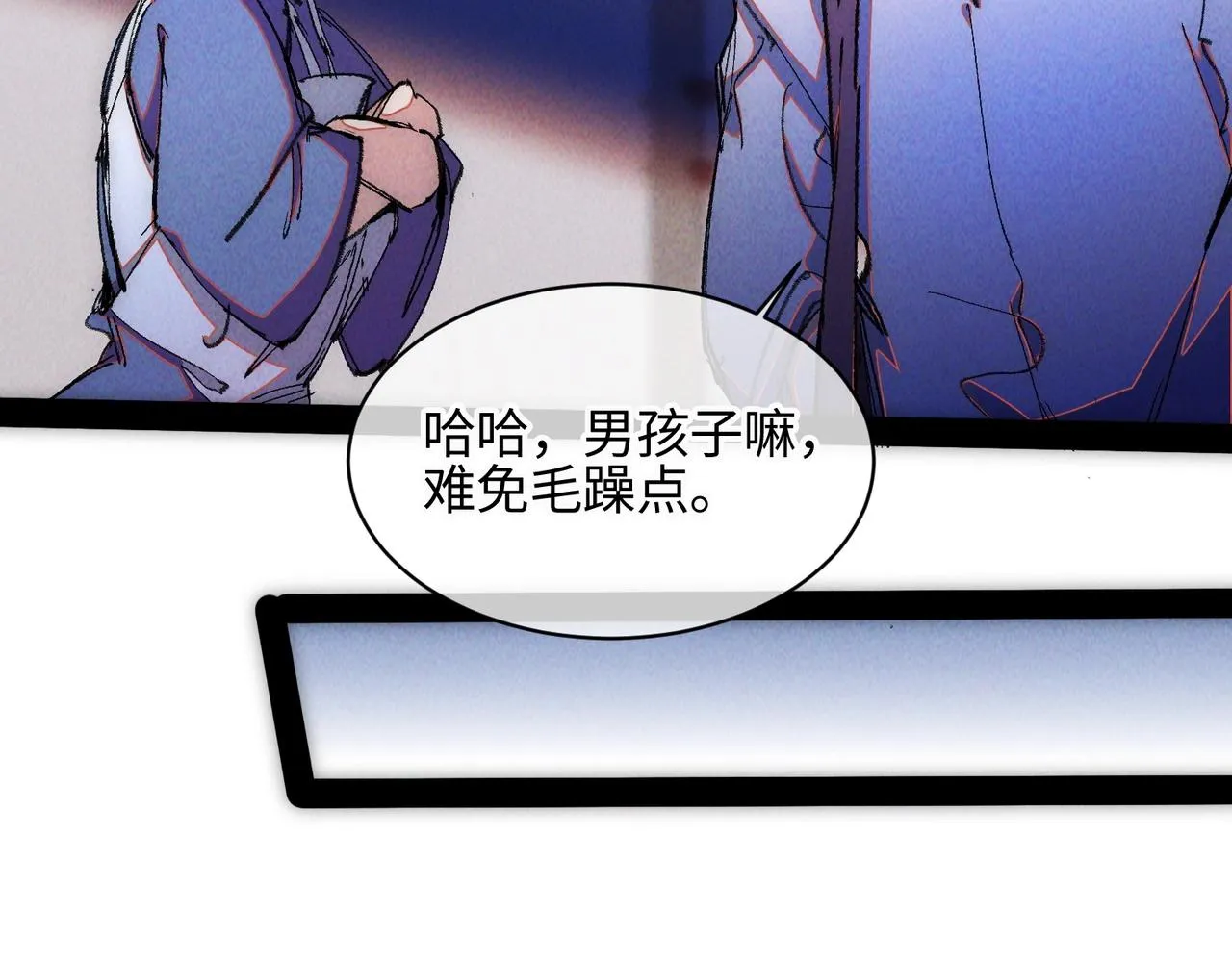 第一话 邪尊今年13岁 第141页