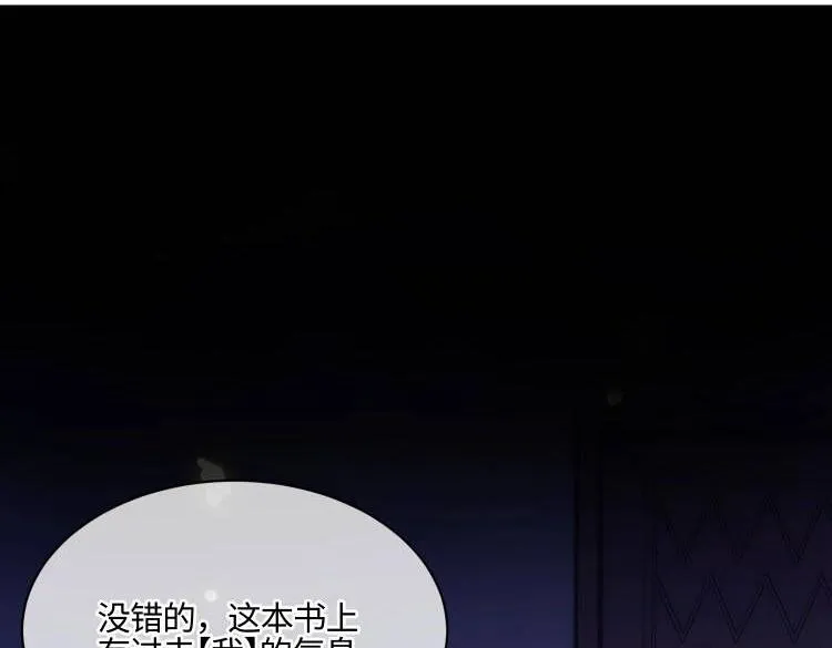 第一话 邪尊今年13岁 第148页