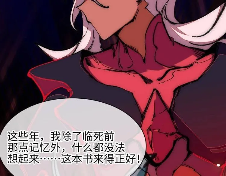 第一话 邪尊今年13岁 第152页