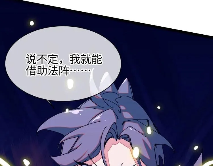 第一话 邪尊今年13岁 第156页