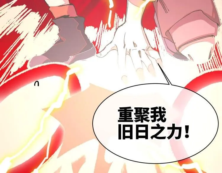 第一话 邪尊今年13岁 第158页