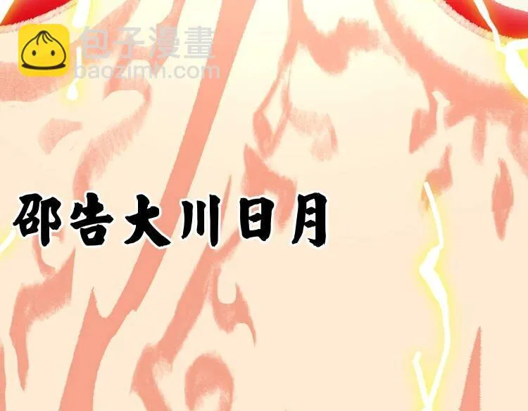 第一话 邪尊今年13岁 第159页