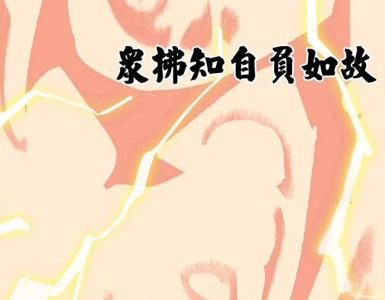 第一话 邪尊今年13岁 第160页