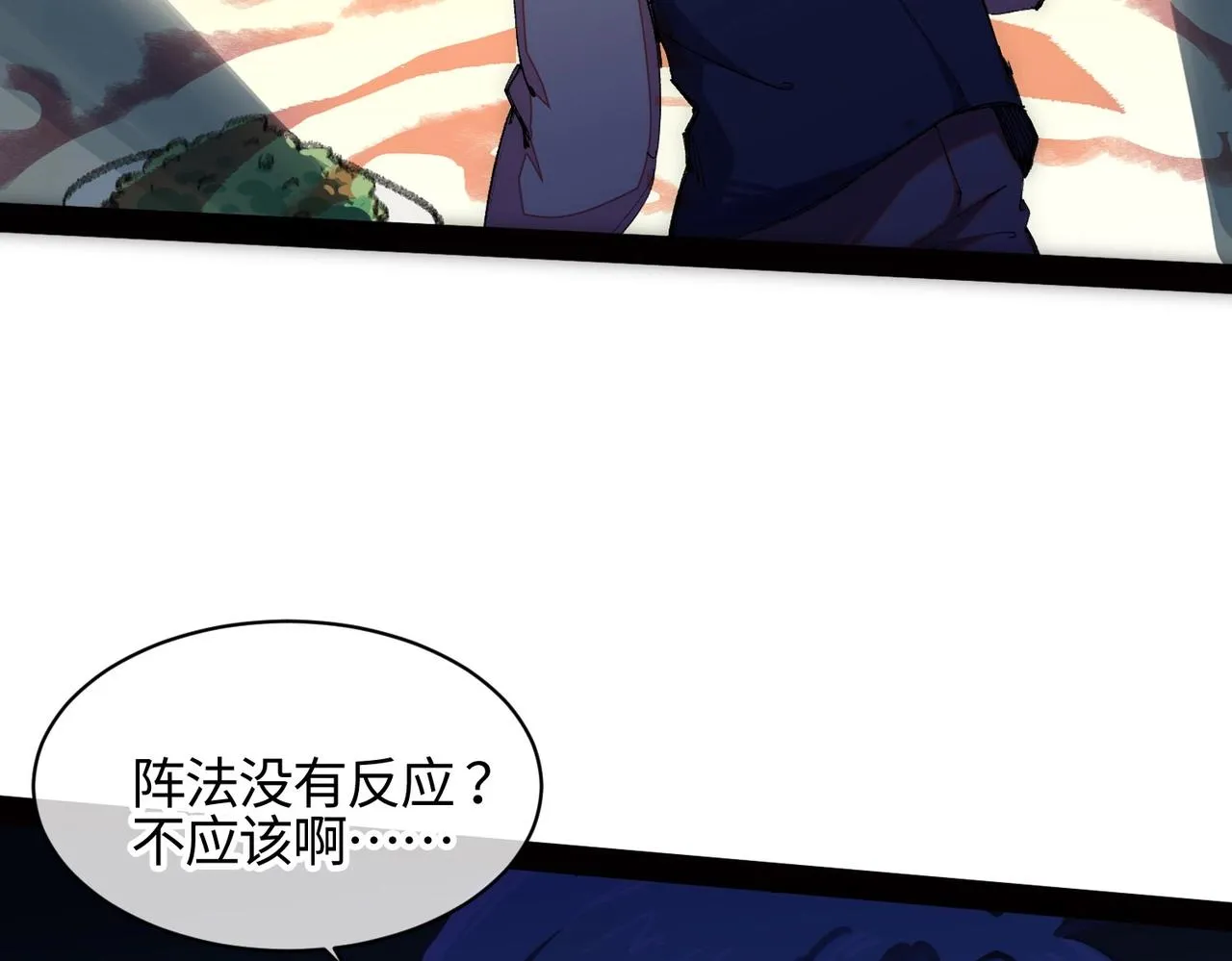 第一话 邪尊今年13岁 第168页
