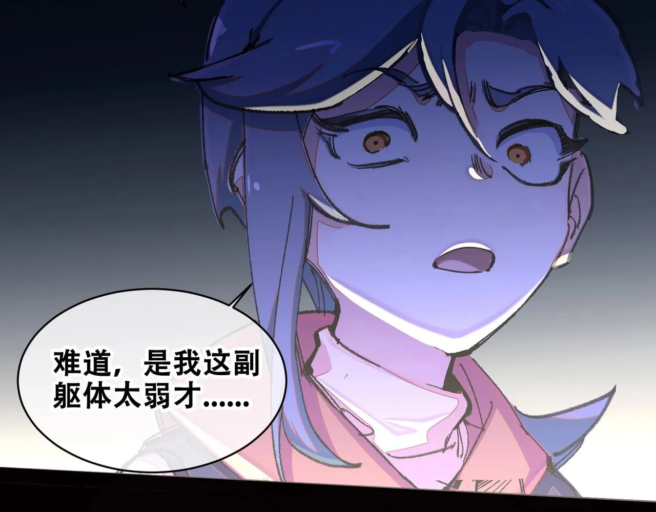 第一话 邪尊今年13岁 第169页