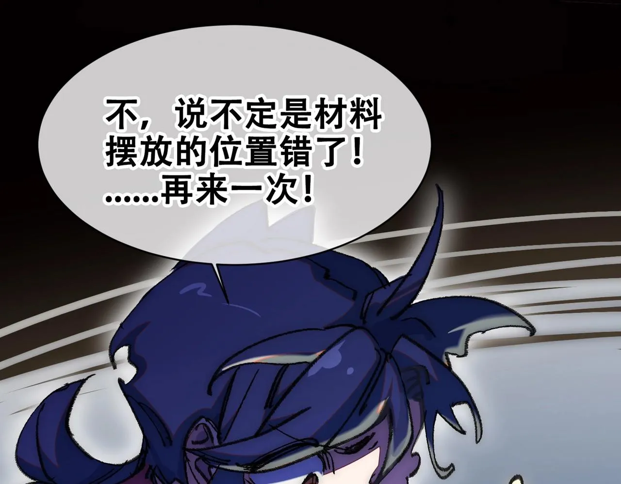 第一话 邪尊今年13岁 第170页