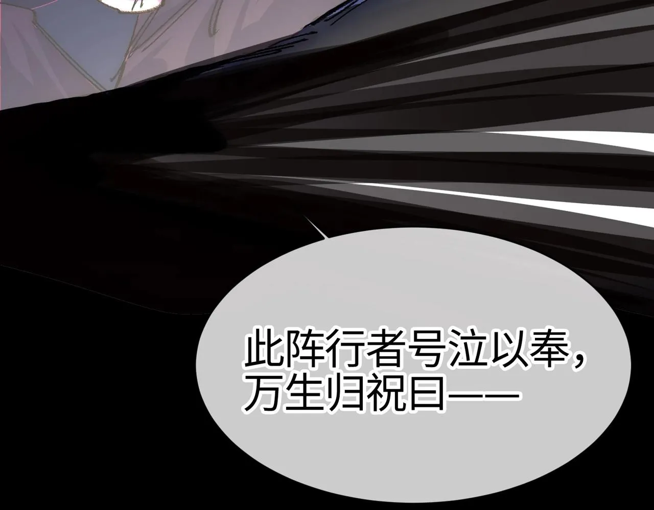 第一话 邪尊今年13岁 第172页