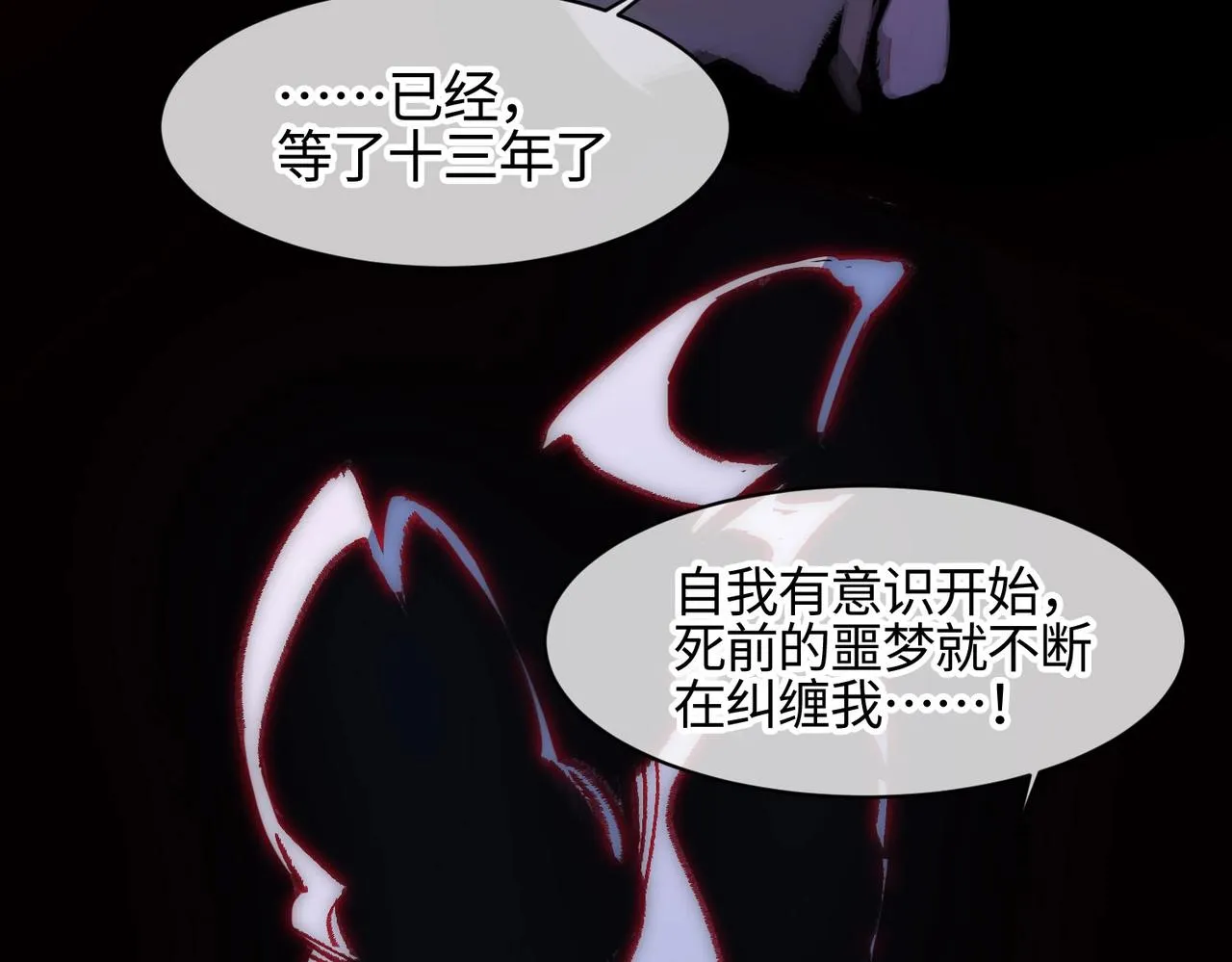 第一话 邪尊今年13岁 第178页