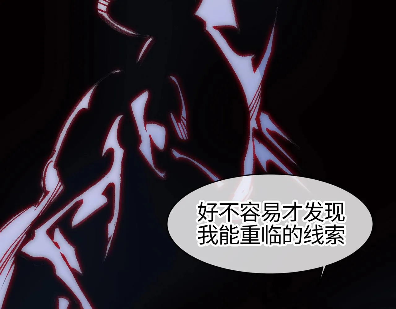 第一话 邪尊今年13岁 第179页