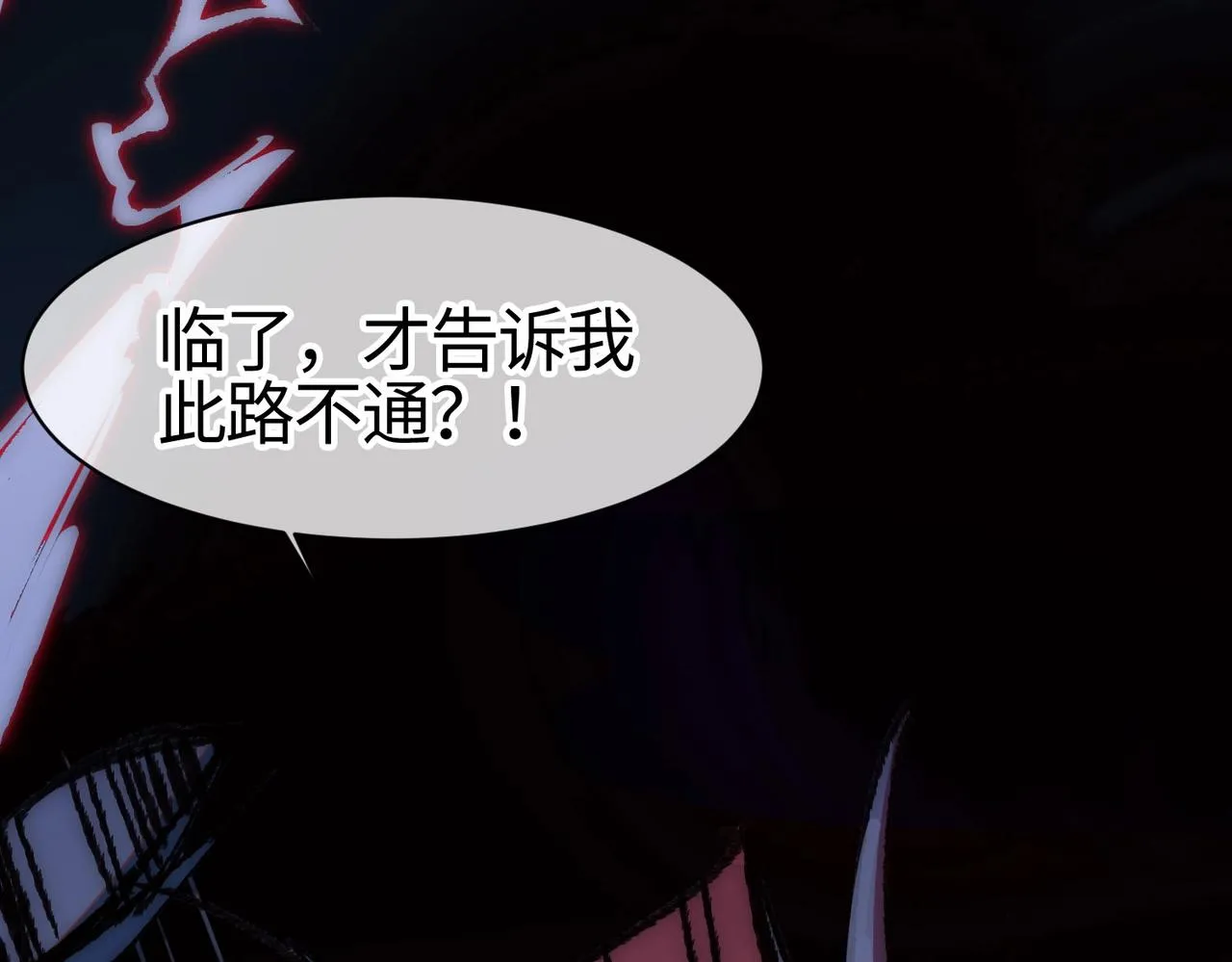 第一话 邪尊今年13岁 第180页