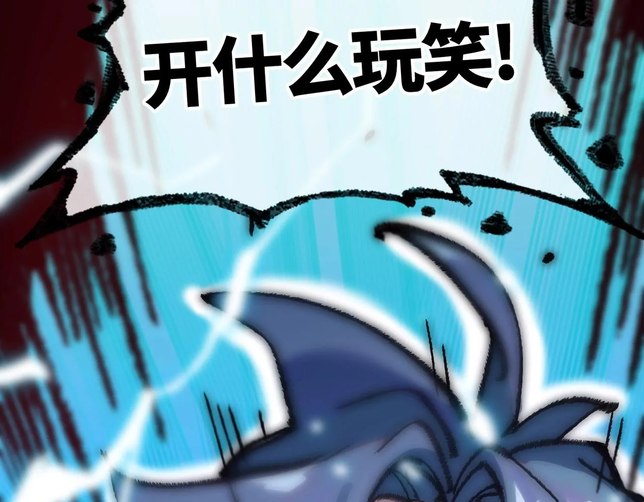 第一话 邪尊今年13岁 第183页