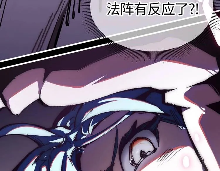 第一话 邪尊今年13岁 第198页