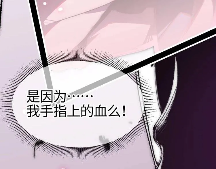 第一话 邪尊今年13岁 第200页