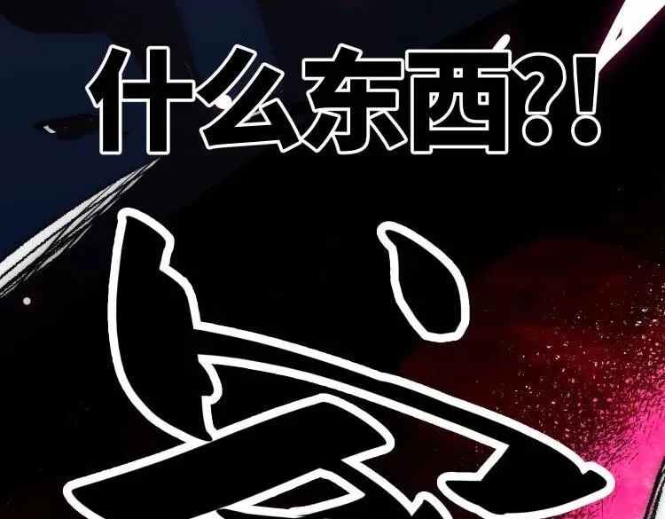 第一话 邪尊今年13岁 第205页