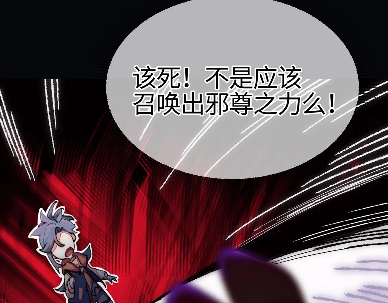 第一话 邪尊今年13岁 第212页