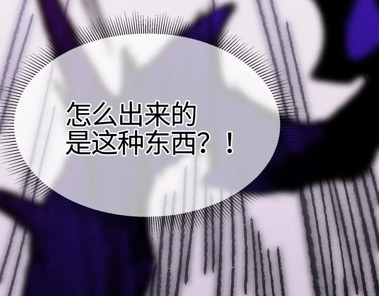 第一话 邪尊今年13岁 第214页