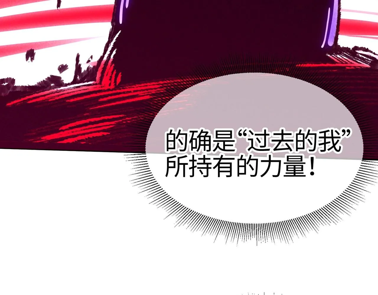 第一话 邪尊今年13岁 第223页