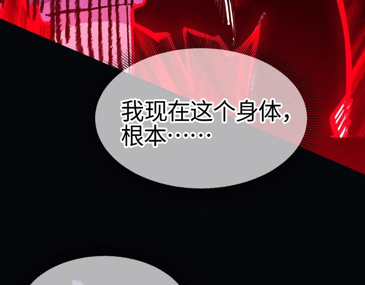 第一话 邪尊今年13岁 第229页