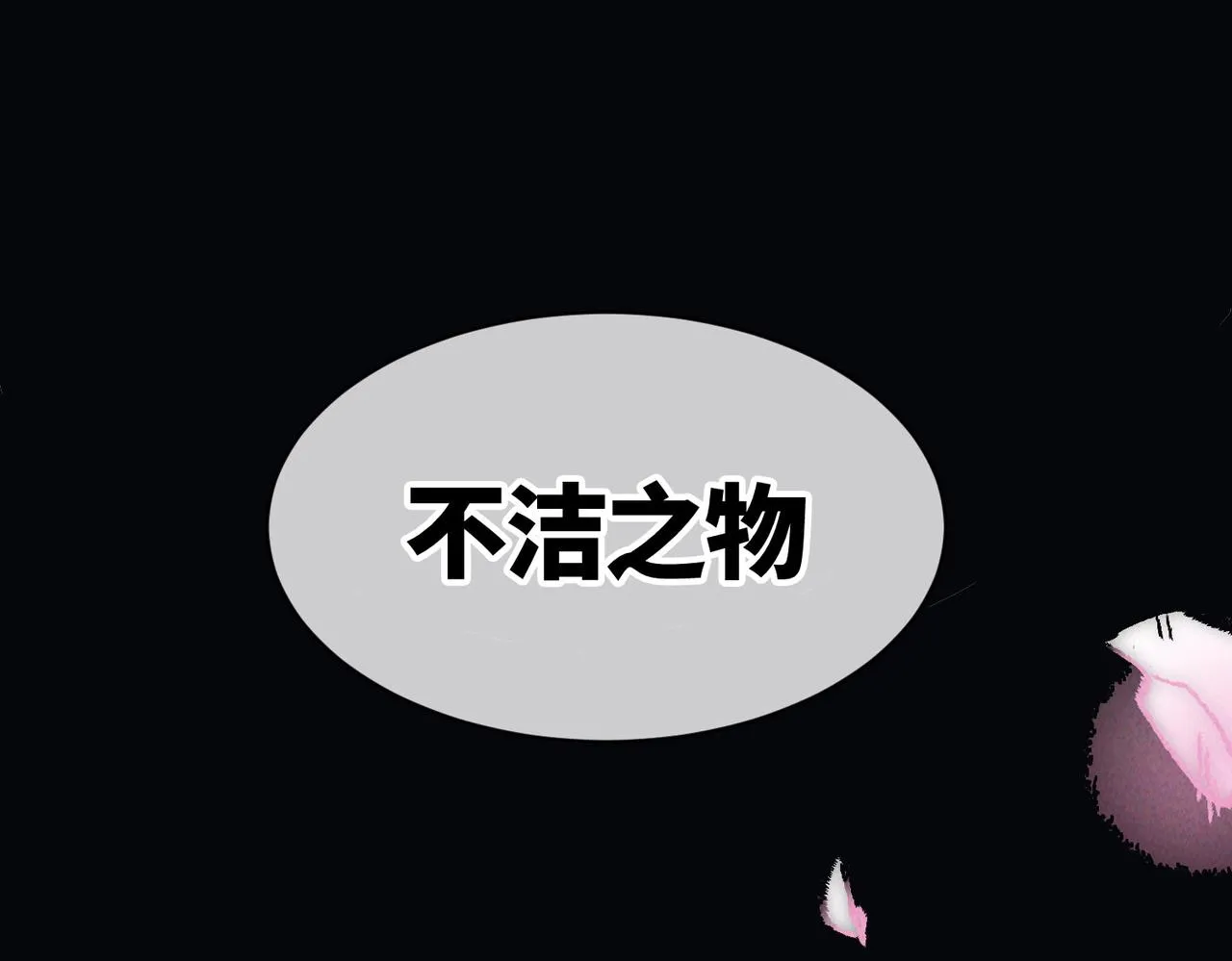 第一话 邪尊今年13岁 第233页