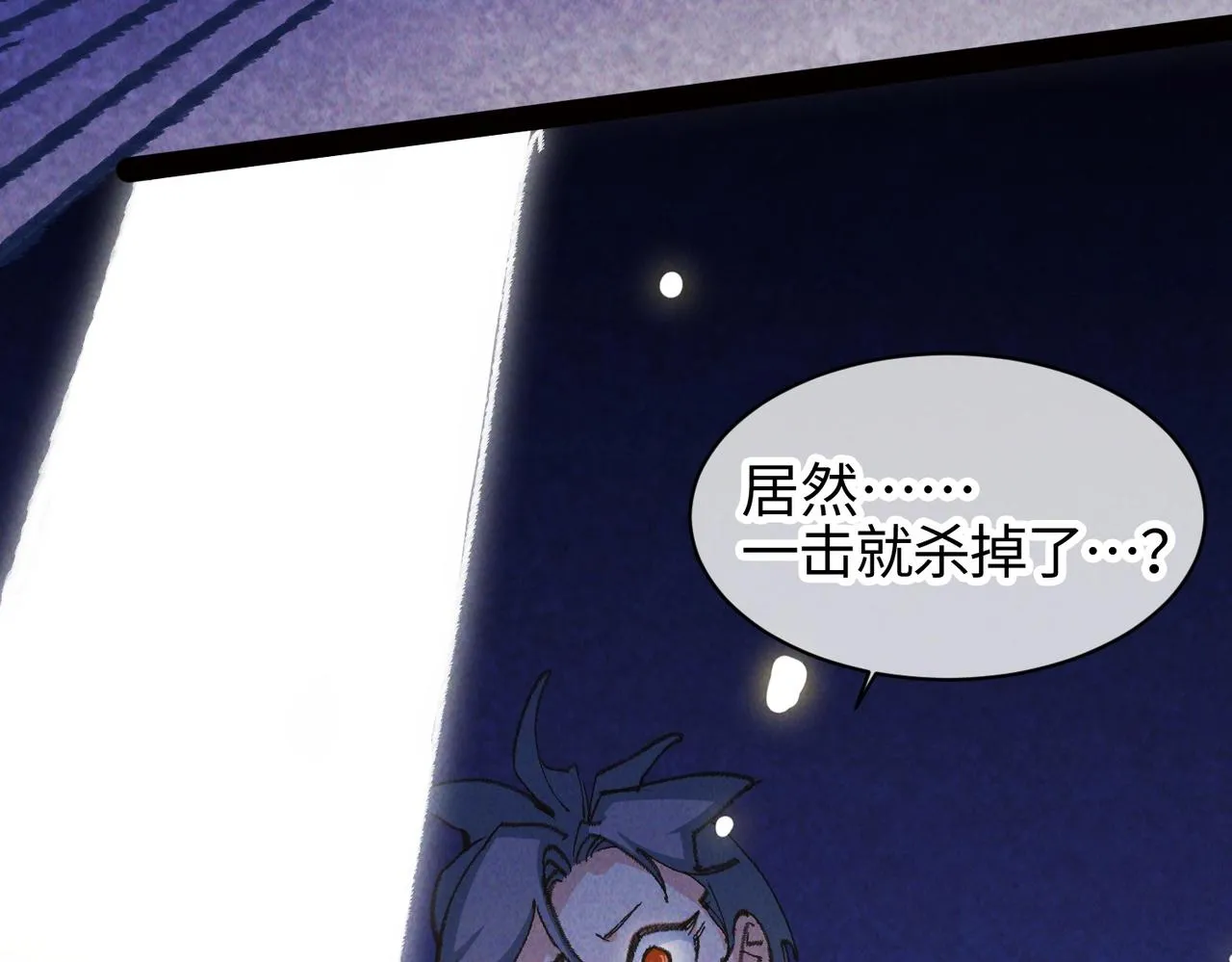 第一话 邪尊今年13岁 第249页