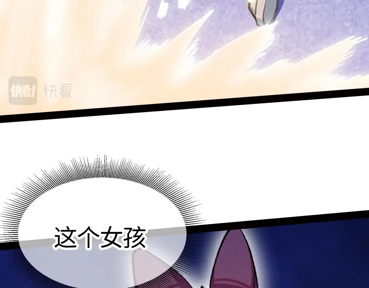 第一话 邪尊今年13岁 第251页
