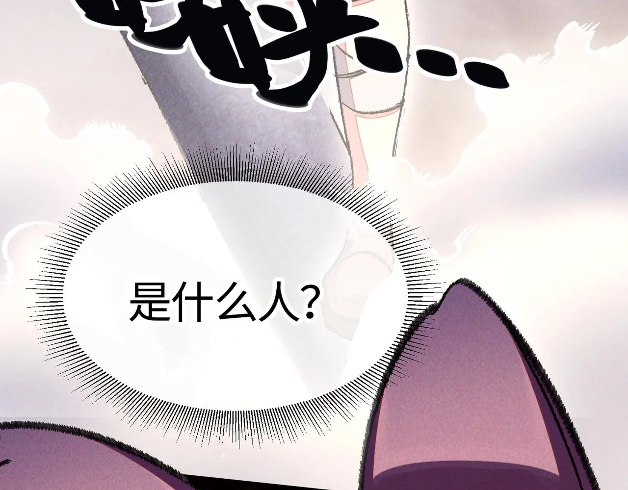 第一话 邪尊今年13岁 第254页