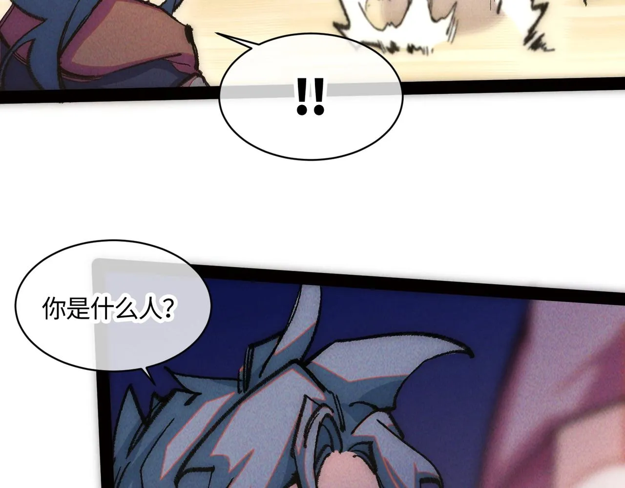 第一话 邪尊今年13岁 第261页