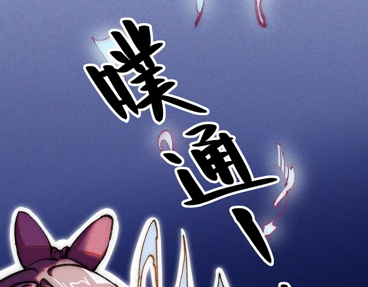 第一话 邪尊今年13岁 第278页