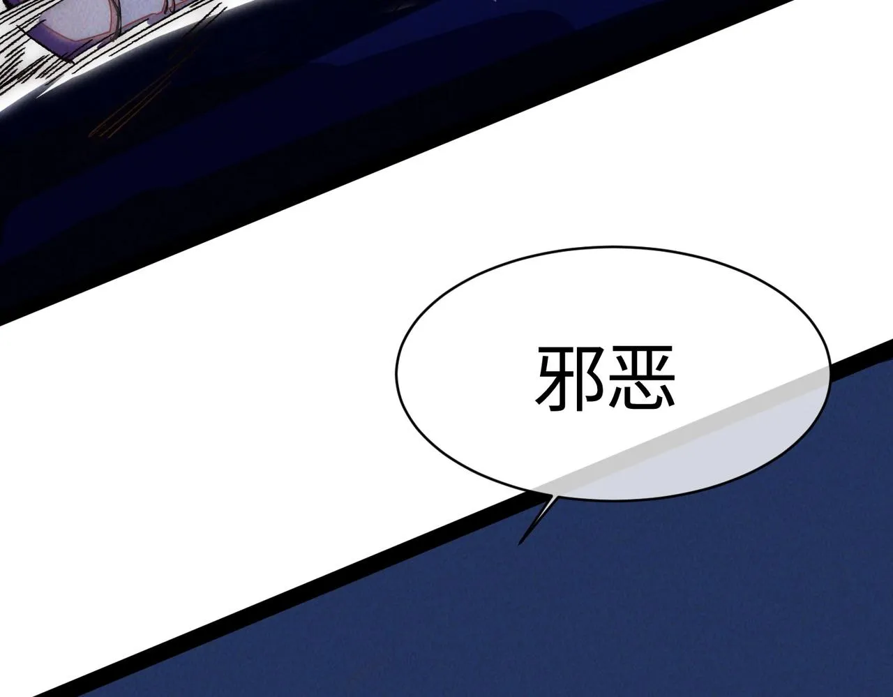 第一话 邪尊今年13岁 第280页
