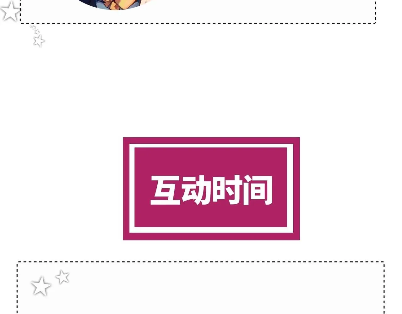 第一话 邪尊今年13岁 第287页